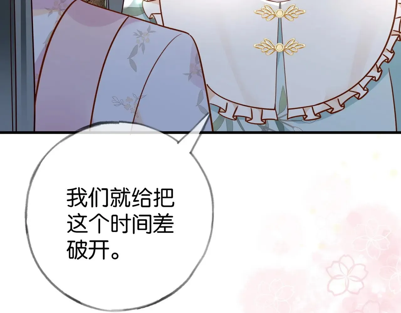第98话 豆花想见你23