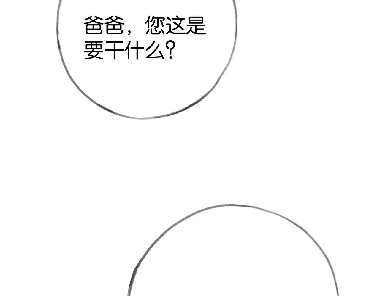 第101话 杀父仇人的女儿88