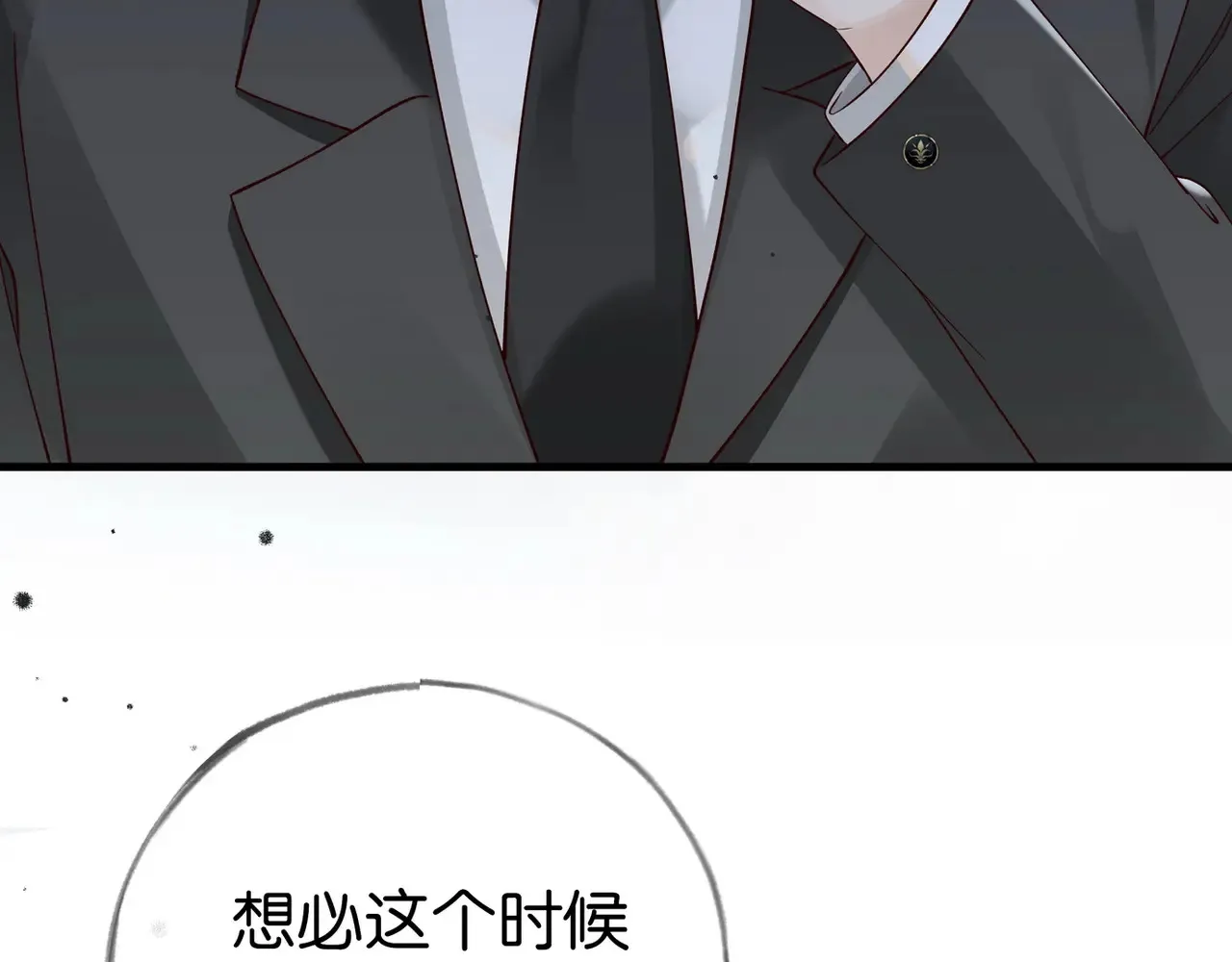 第101话 杀父仇人的女儿62