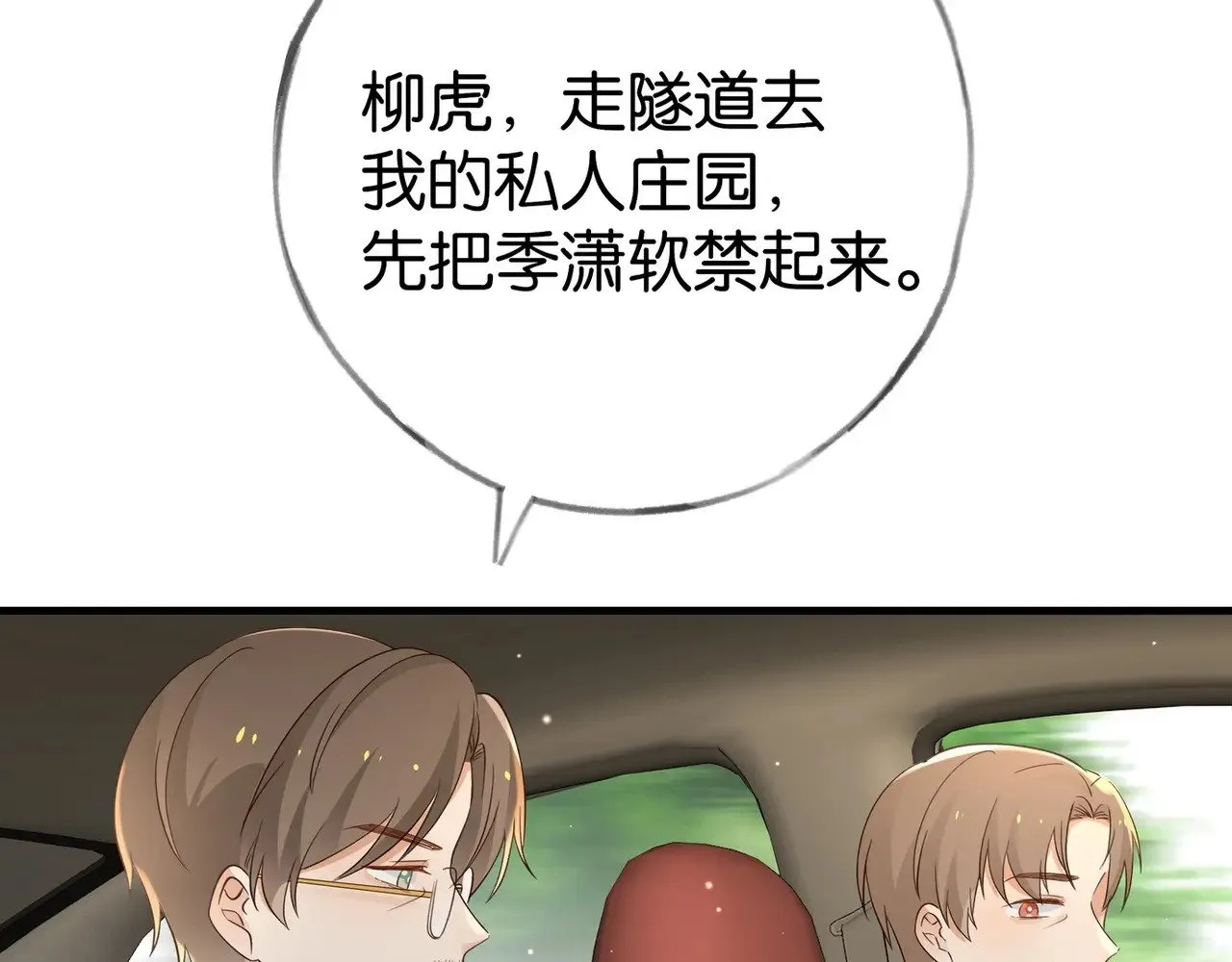 第102话 幼狮8