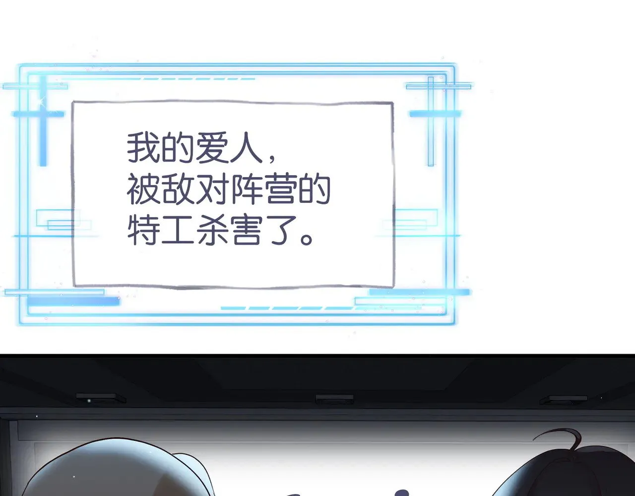 第106话 敏锐的她80