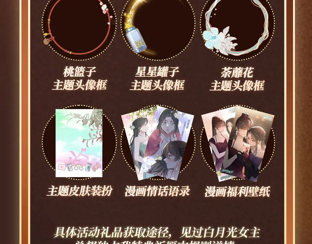 特典祈愿·6月14日 淑女夜宴 邀你共舞13