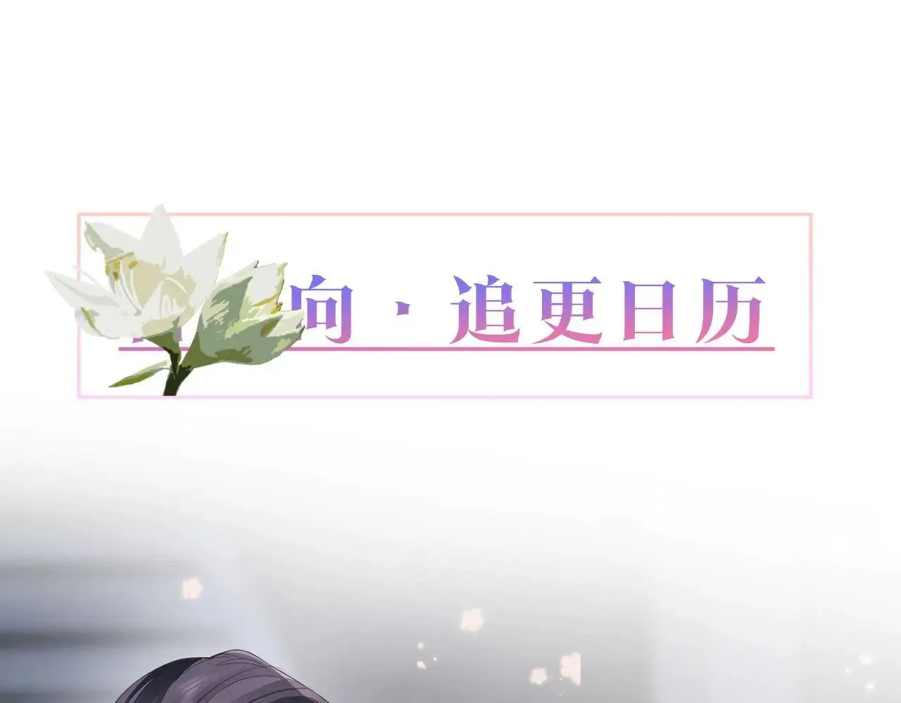第102话 幼狮145