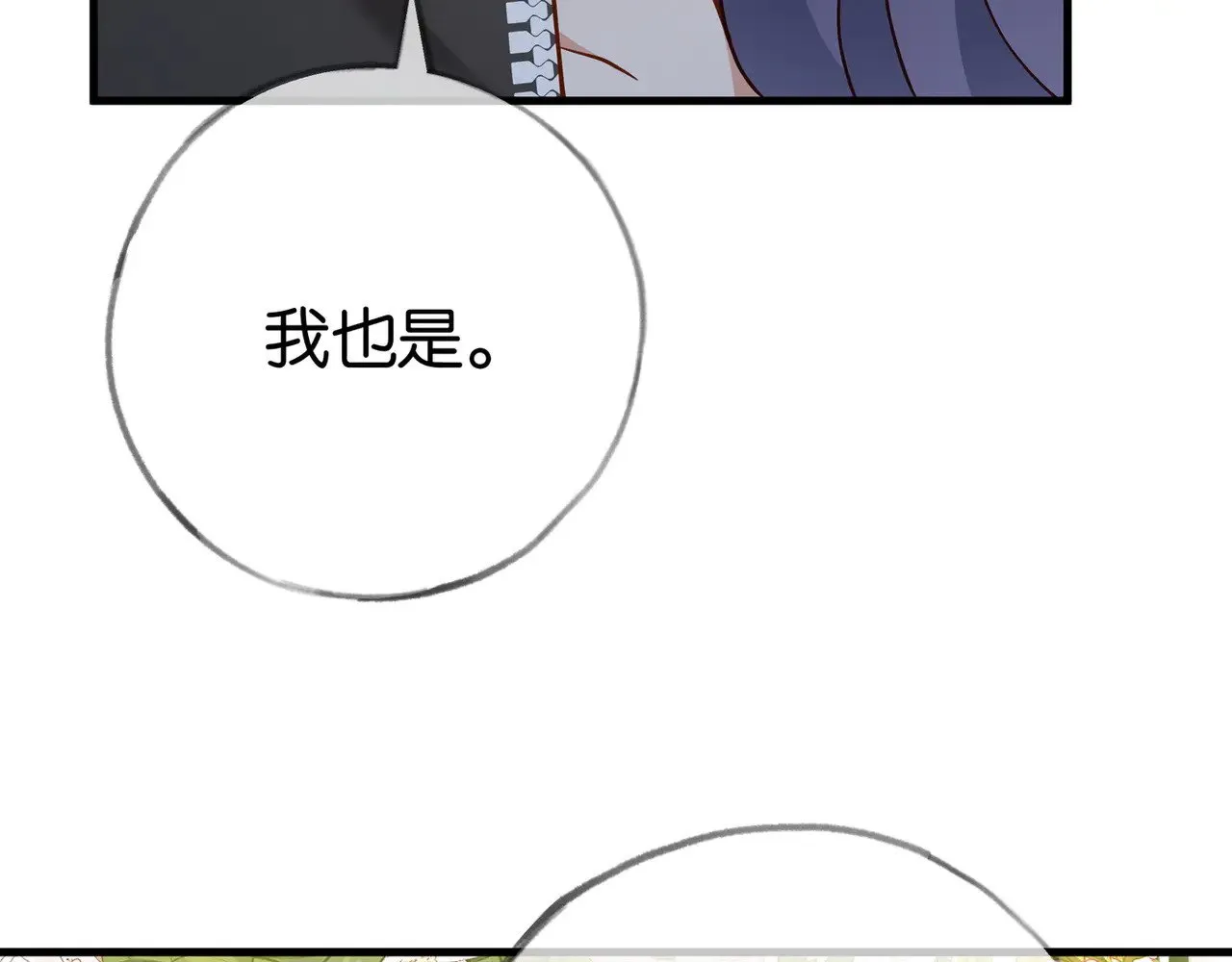 第100话 胜利后的逃亡55