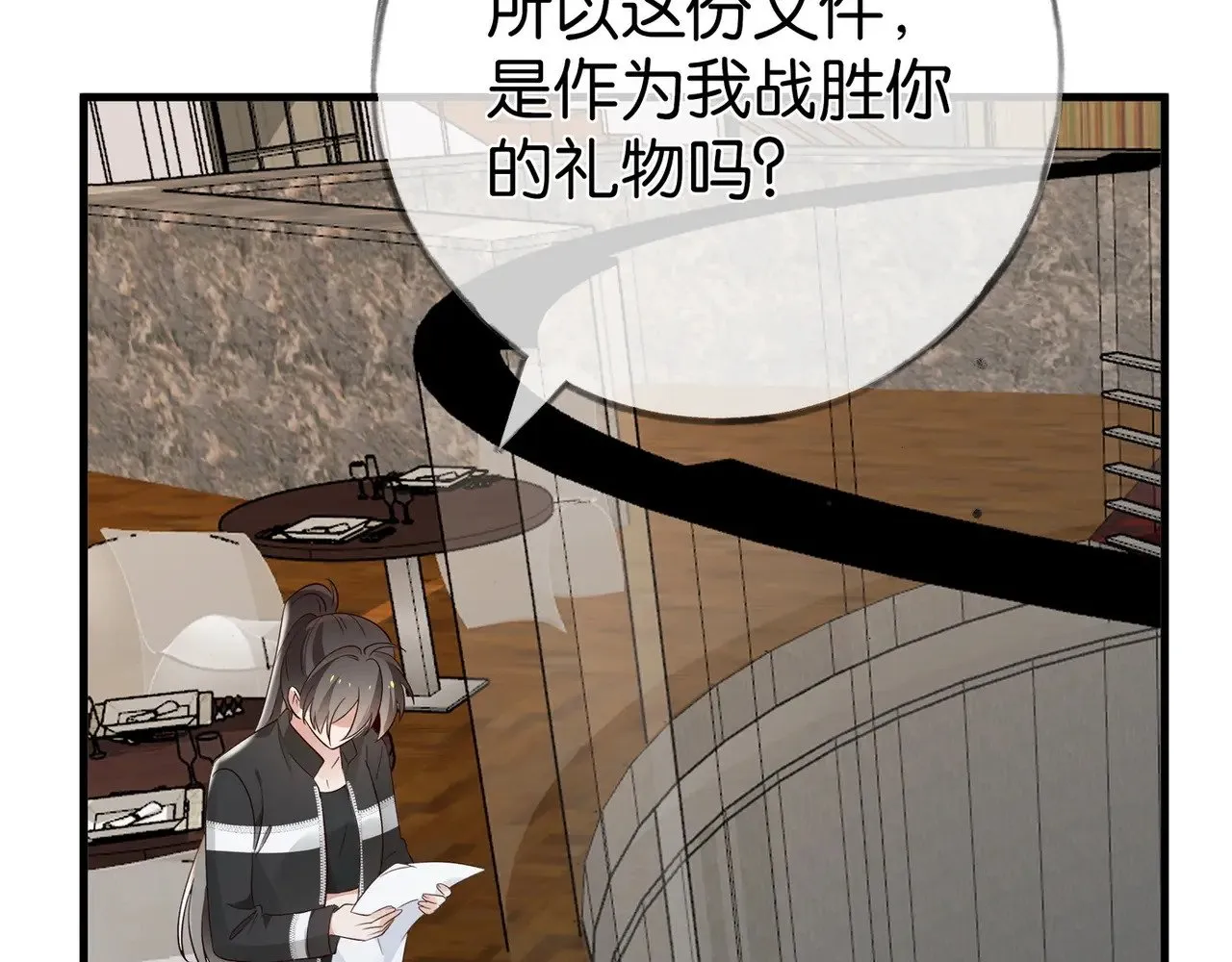 第101话 杀父仇人的女儿57
