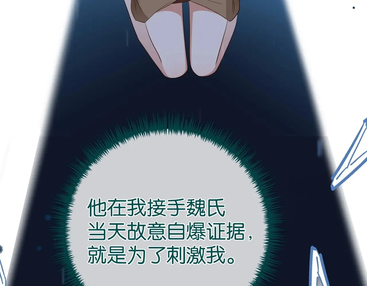 第103话 小黑屋114