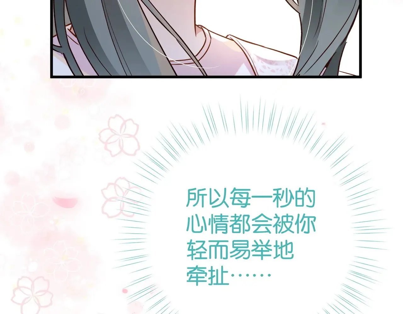 第98话 豆花想见你61