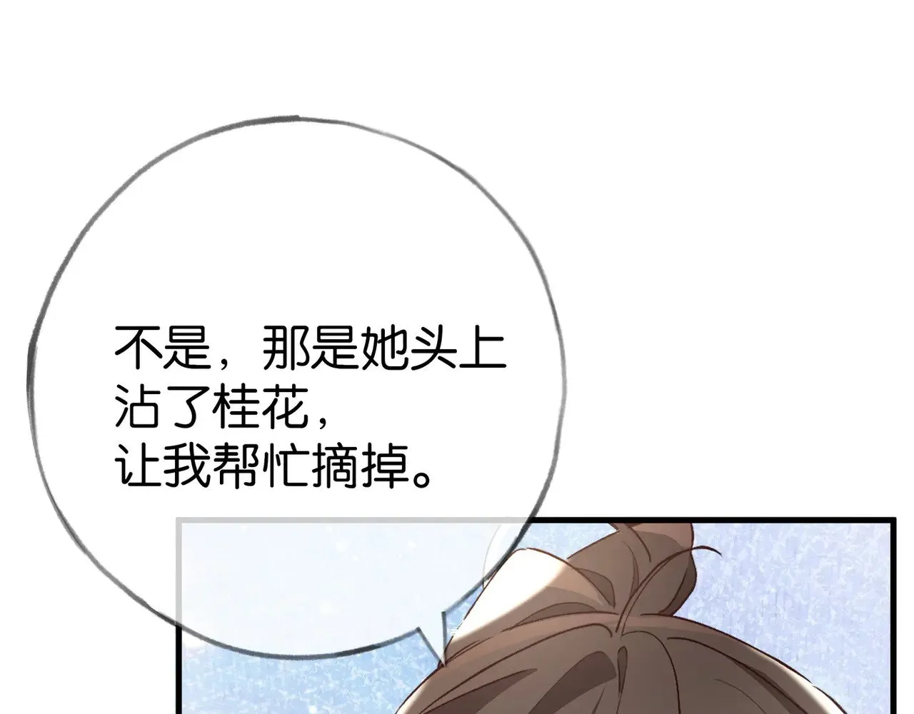 第99话 我不是吗34