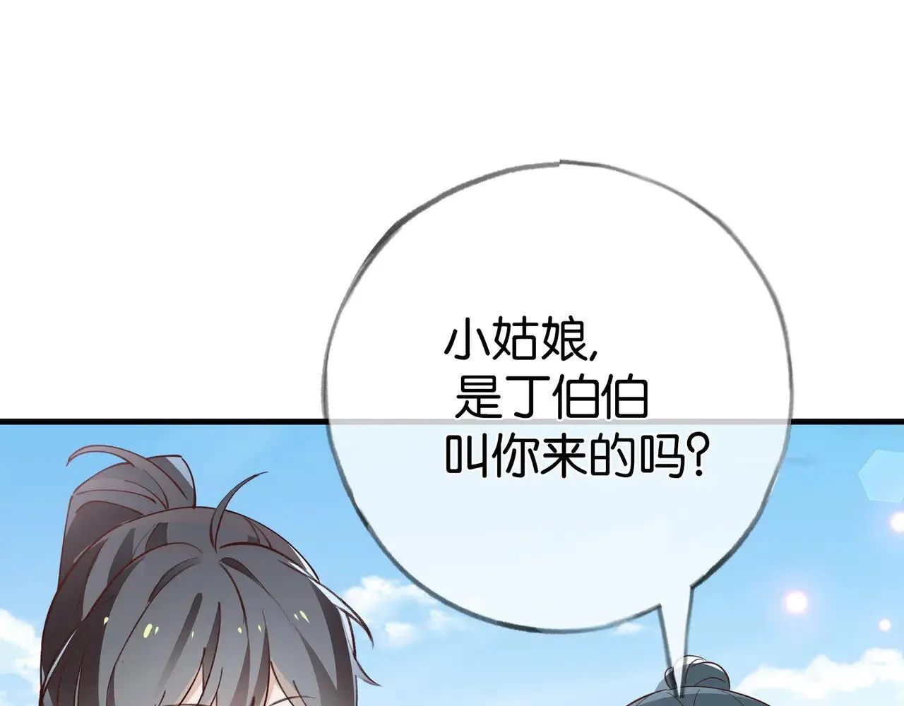 第97话 游说丁老72