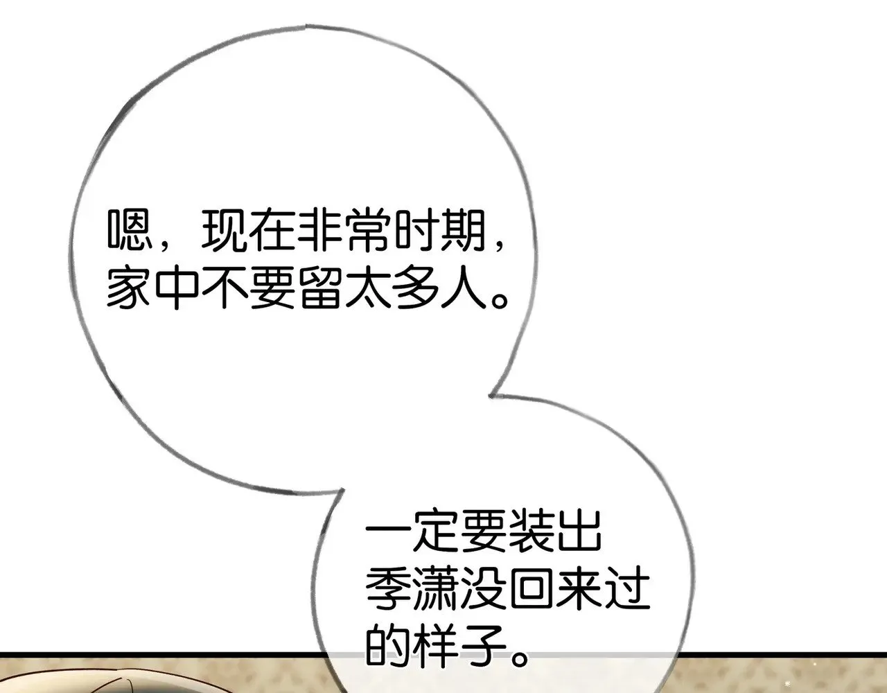 第103话 小黑屋83