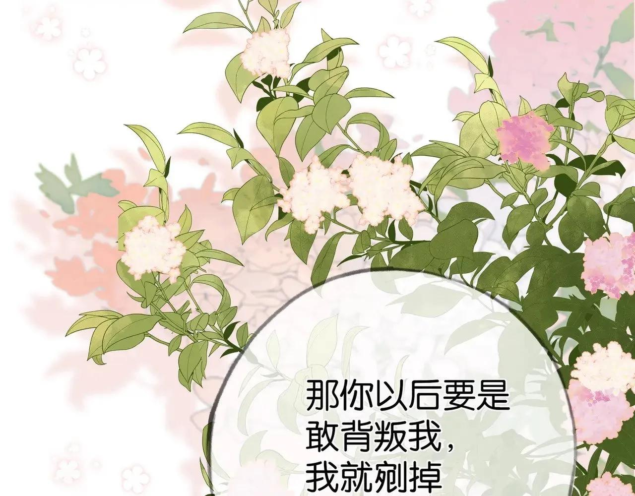 第105话 永远不会54
