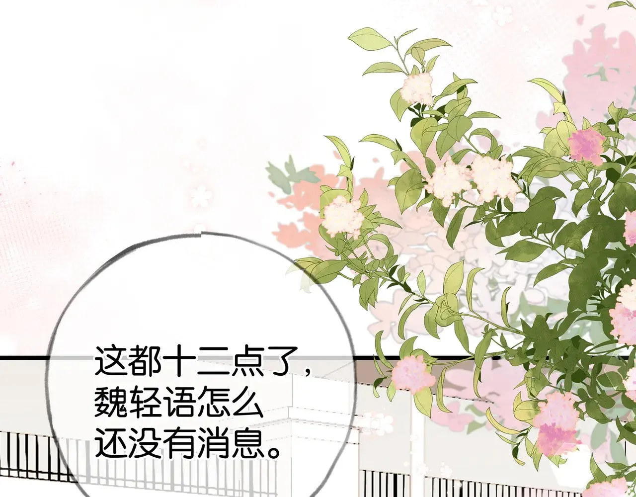 第100话 胜利后的逃亡62