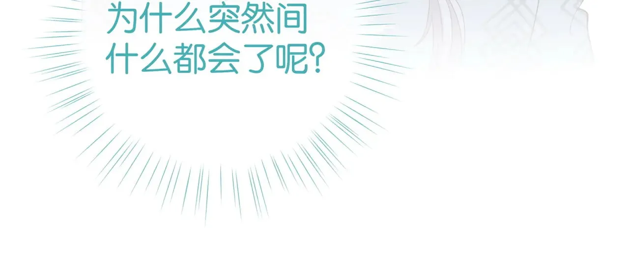 第106话 敏锐的她127