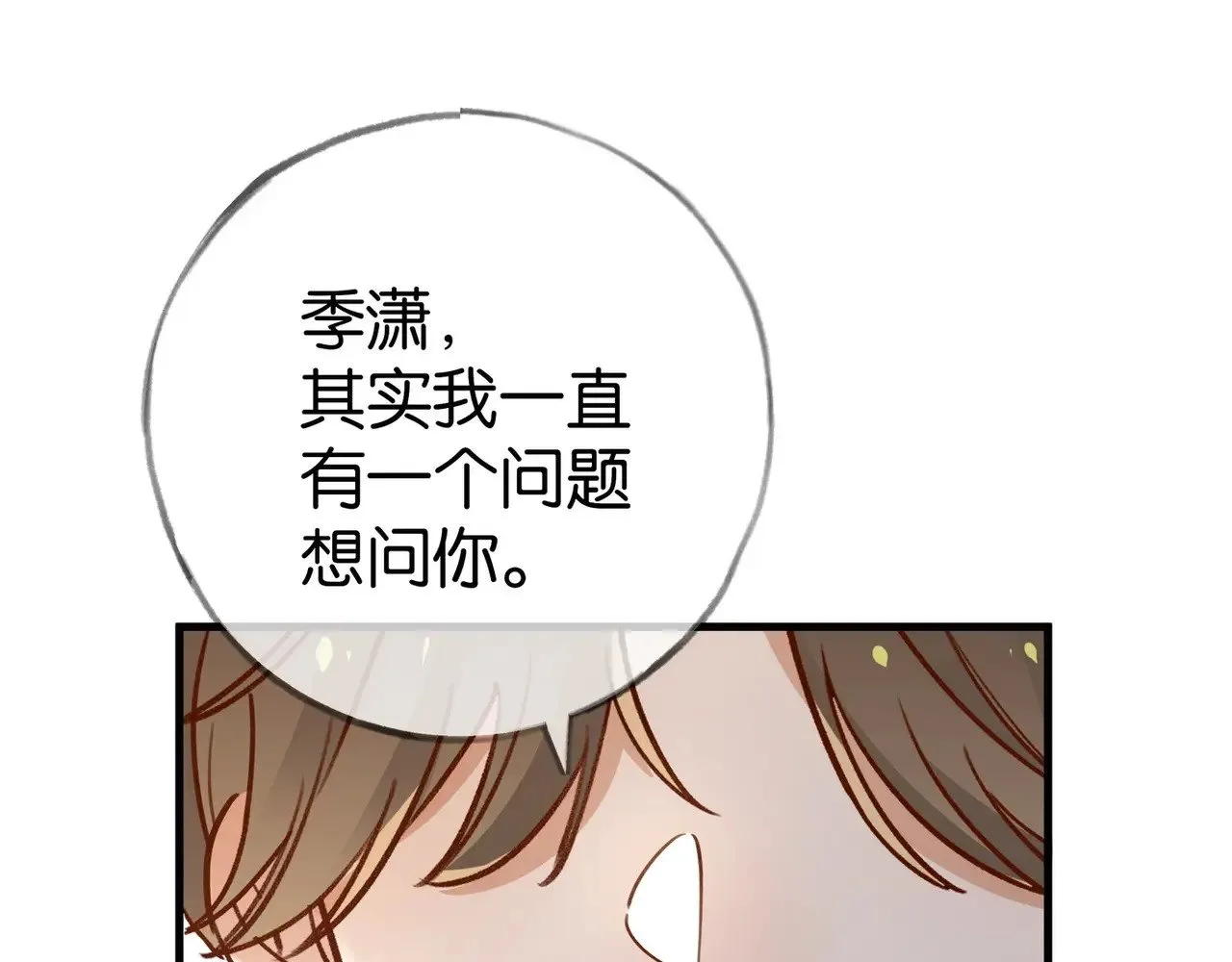 第98话 豆花想见你88