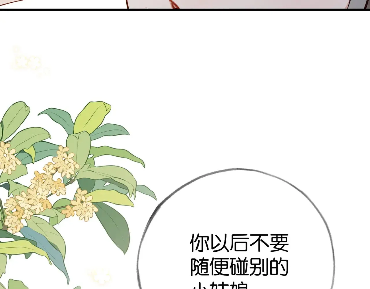 第99话 我不是吗29