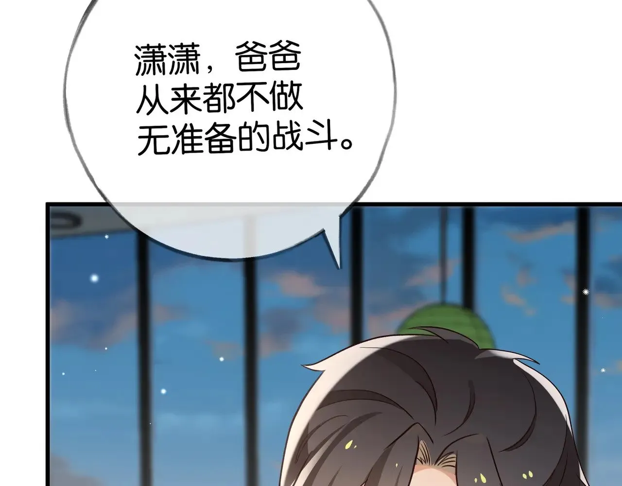 第101话 杀父仇人的女儿49