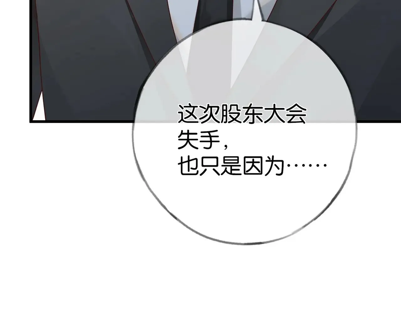 第101话 杀父仇人的女儿51