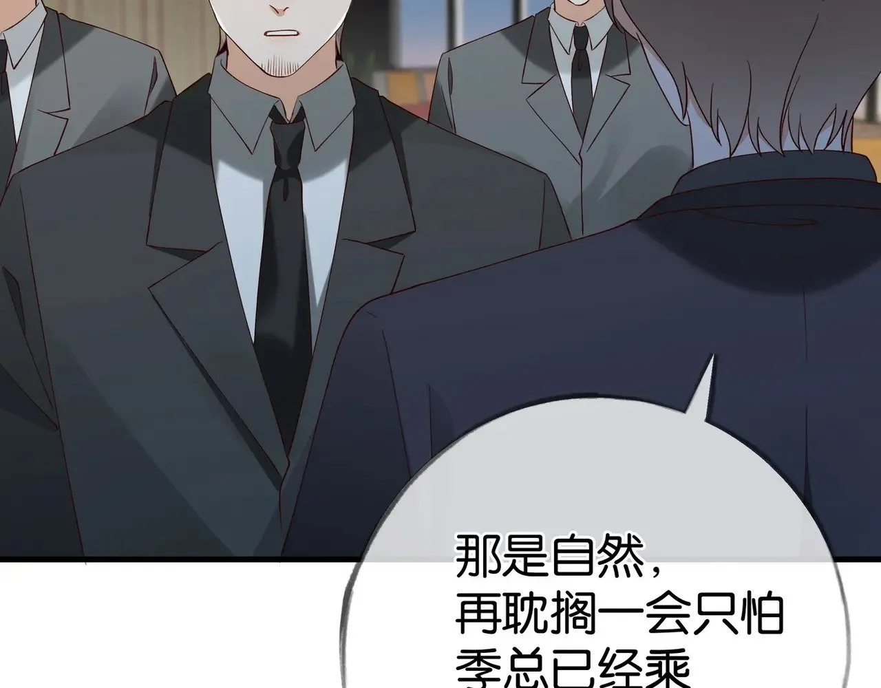 第101话 杀父仇人的女儿102