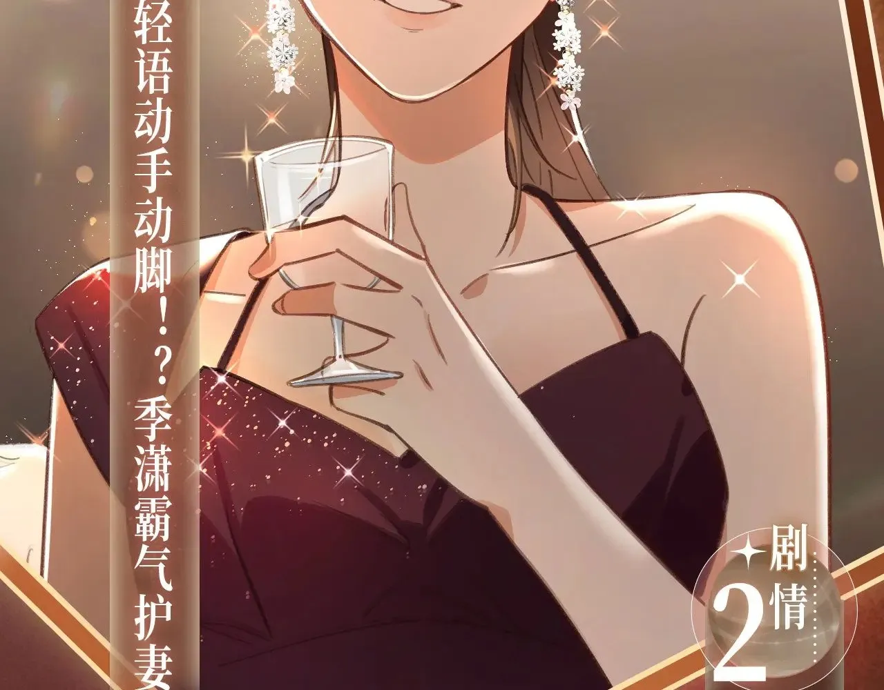特典祈愿·6月14日 淑女夜宴 邀你共舞4