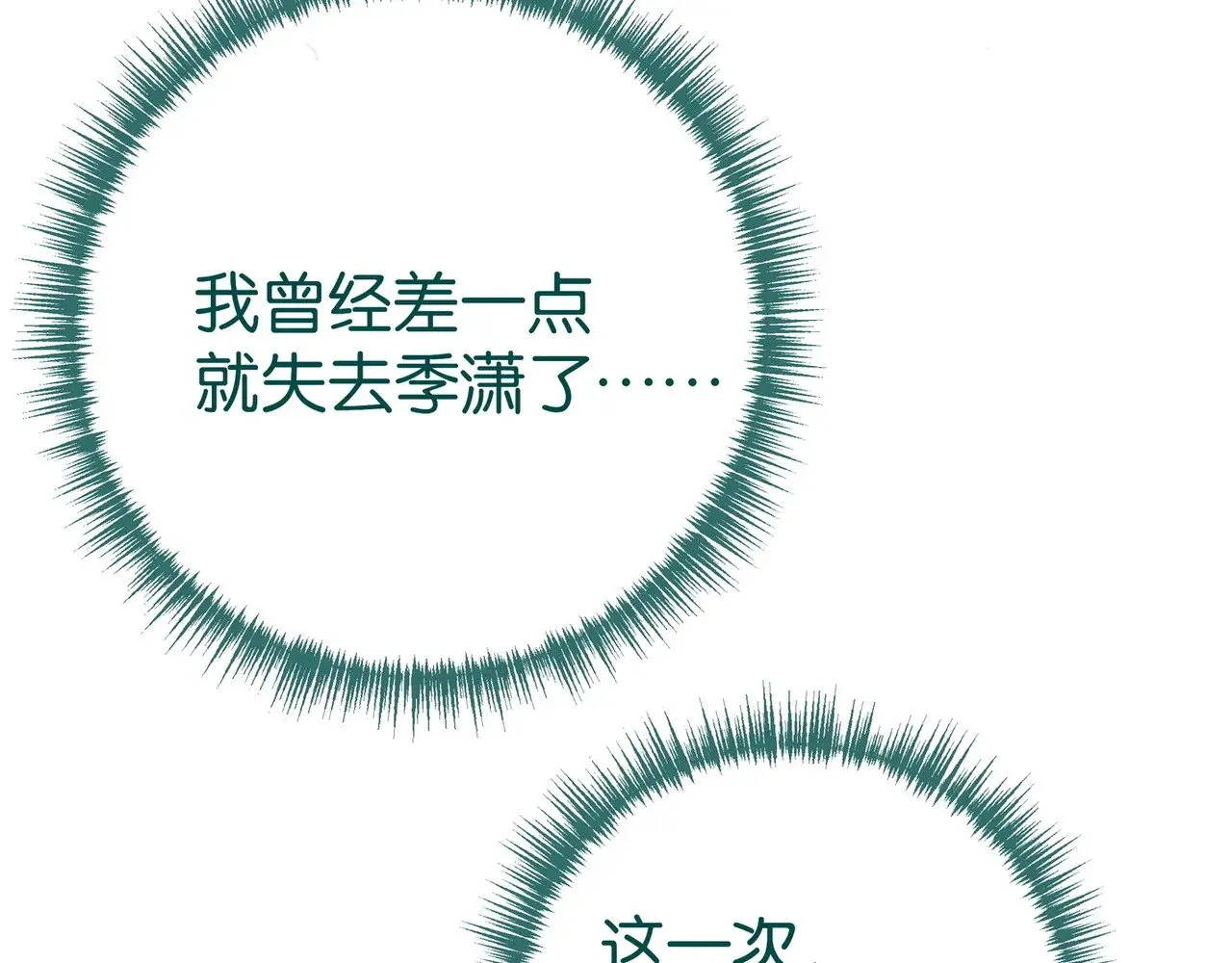 第102话 幼狮93