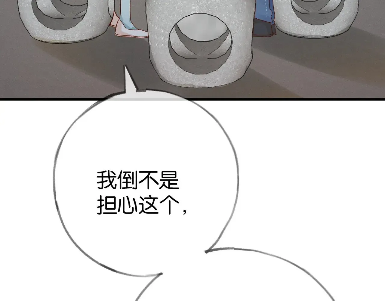 第98话 豆花想见你86