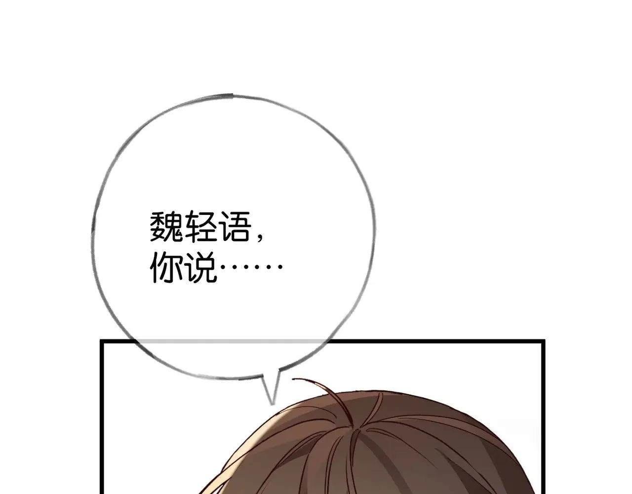 第107话 不敢忘20
