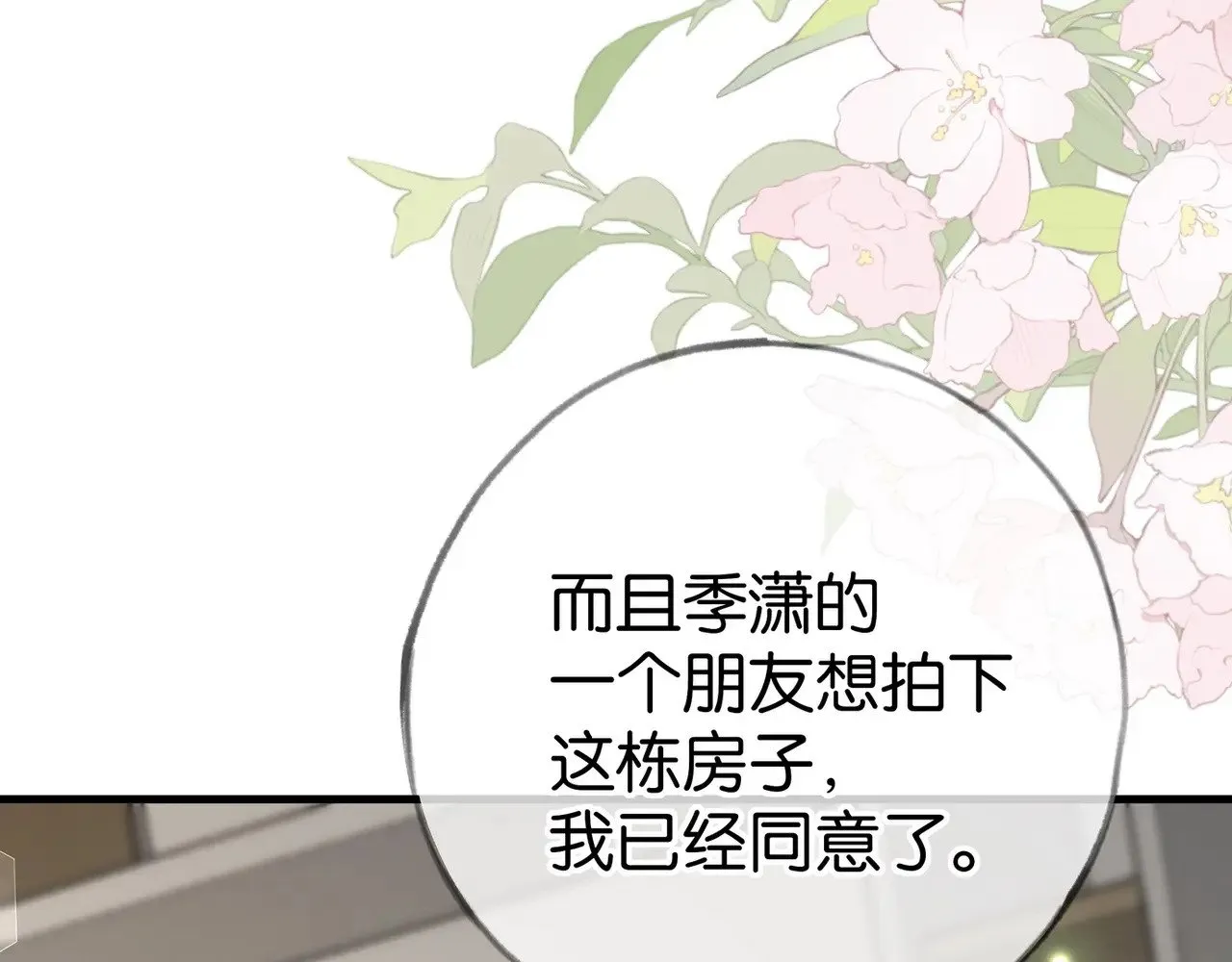 第105话 永远不会86