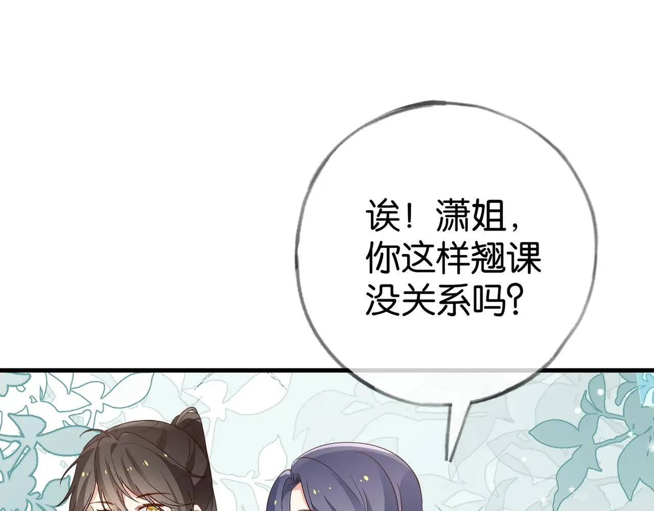 第100话 胜利后的逃亡23