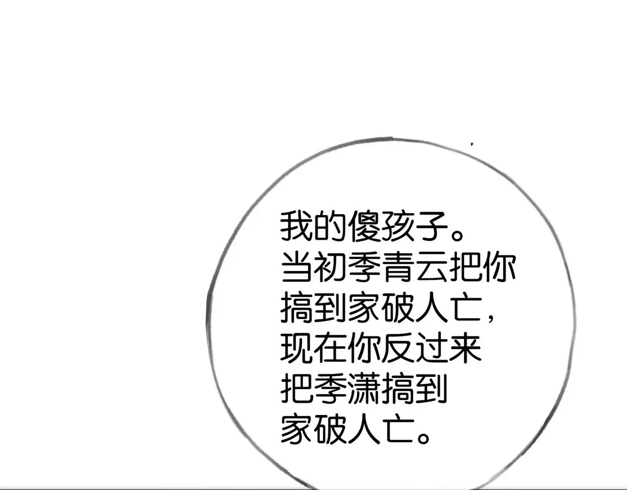 第102话 幼狮61