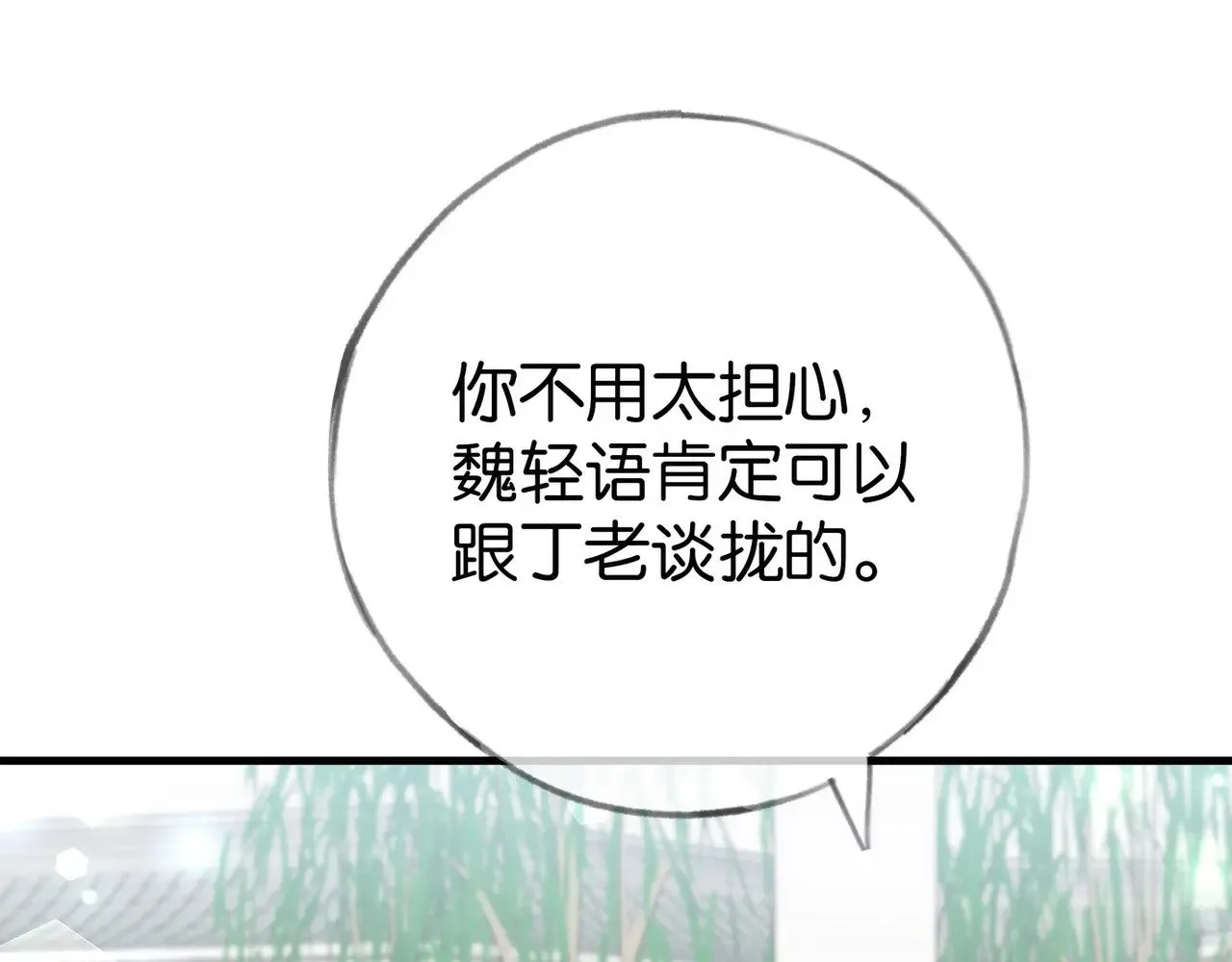 第98话 豆花想见你84
