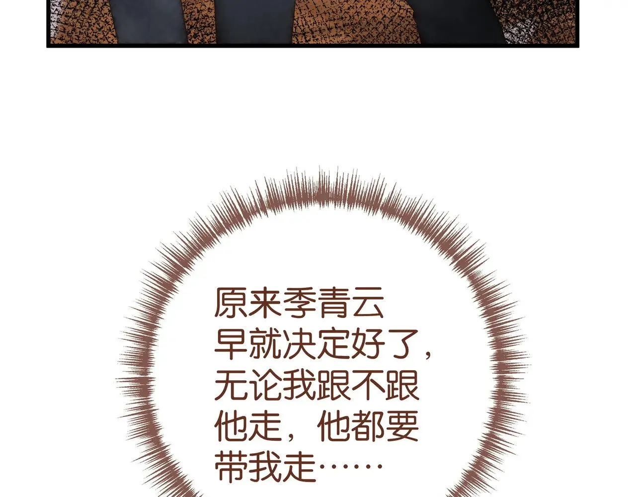 第101话 杀父仇人的女儿124