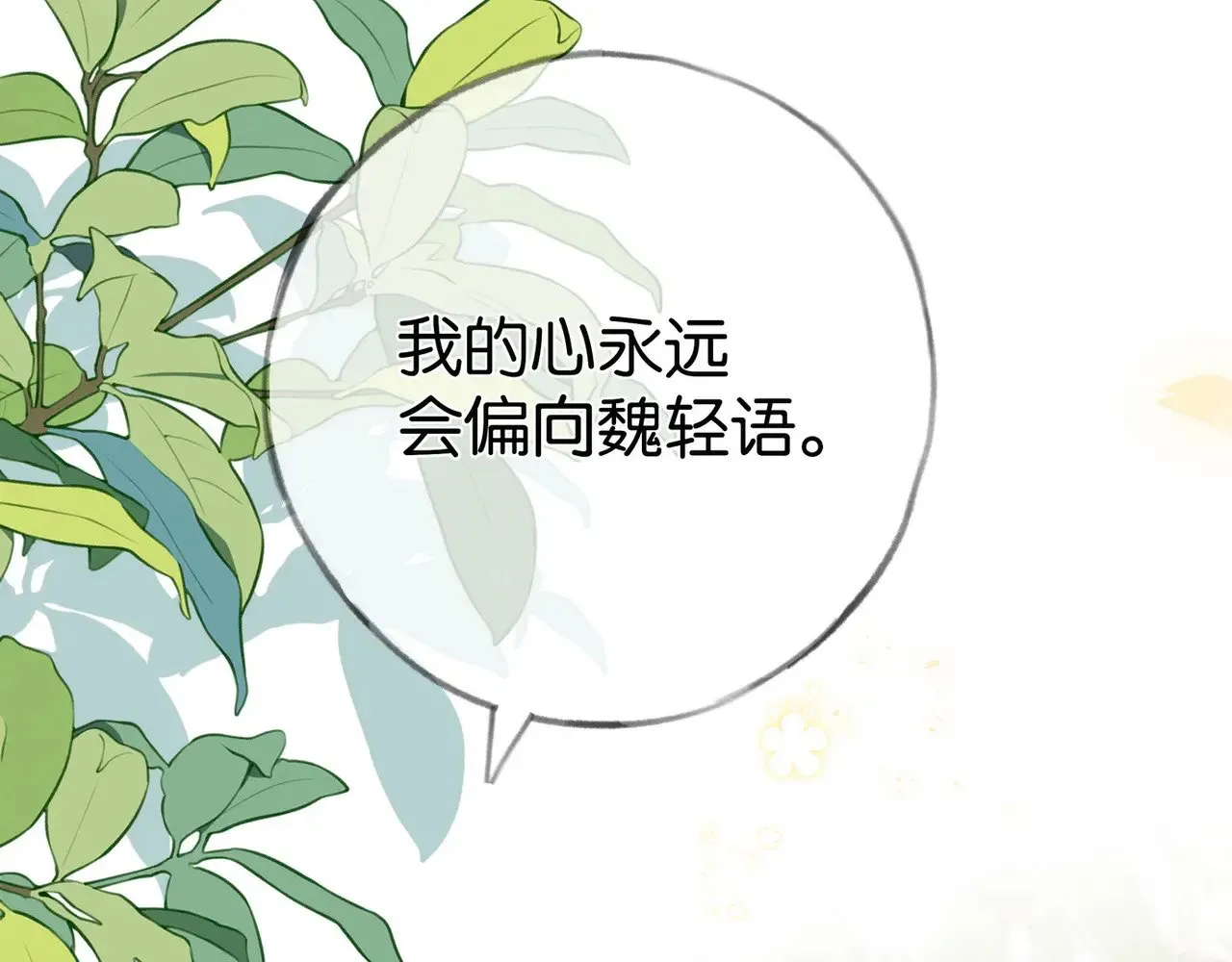 第98话 豆花想见你95