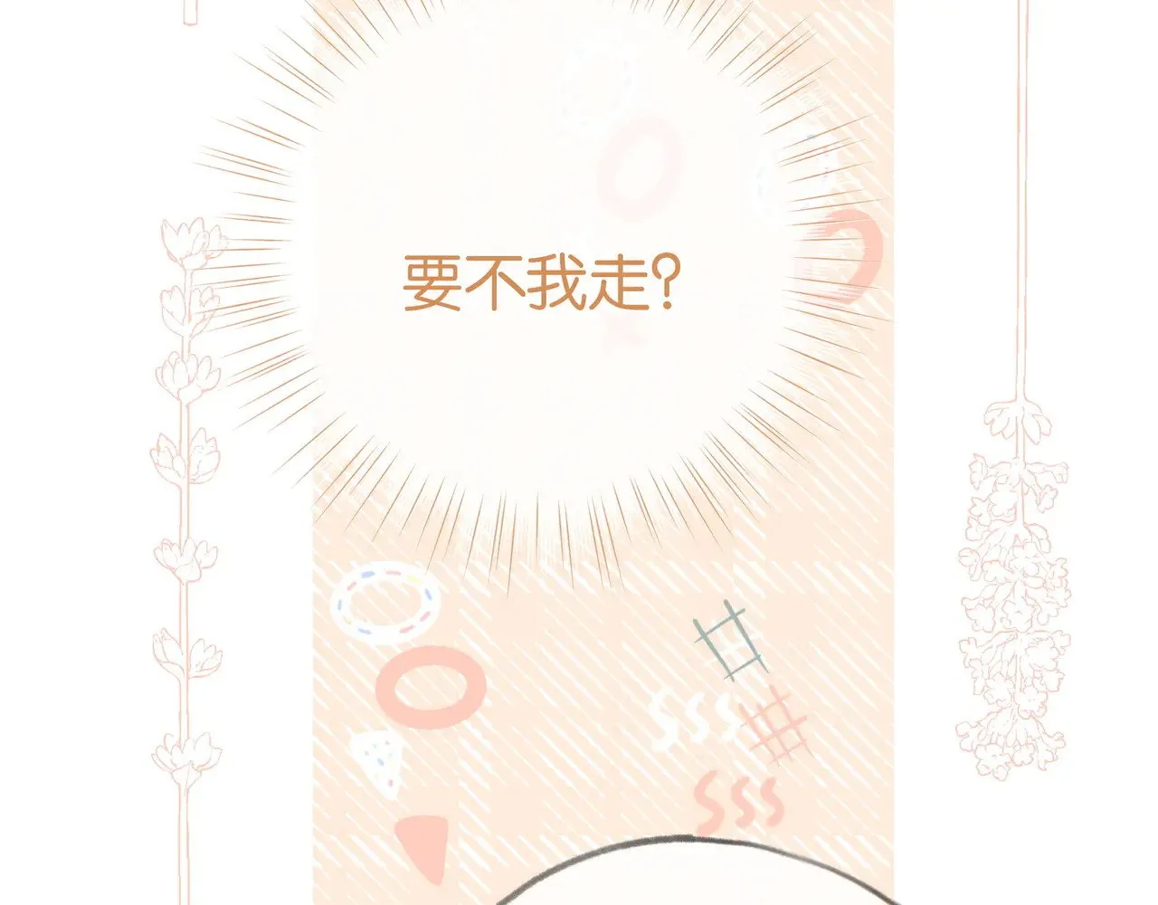 第99话 我不是吗43