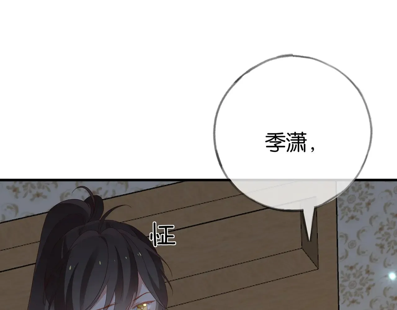 第104话 标记我36