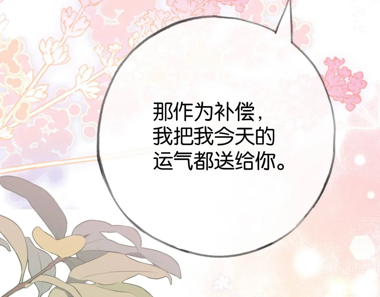 第99话 我不是吗108