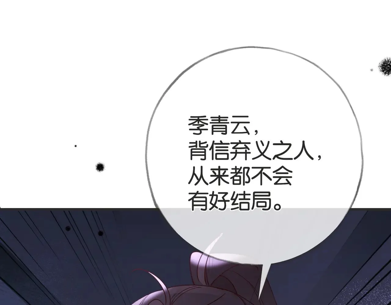 第108话 他回来了93