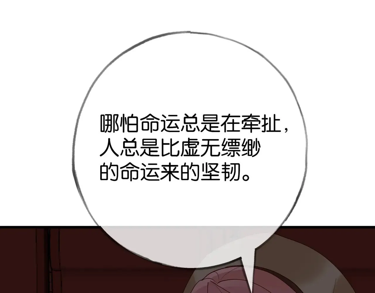第106话 敏锐的她95