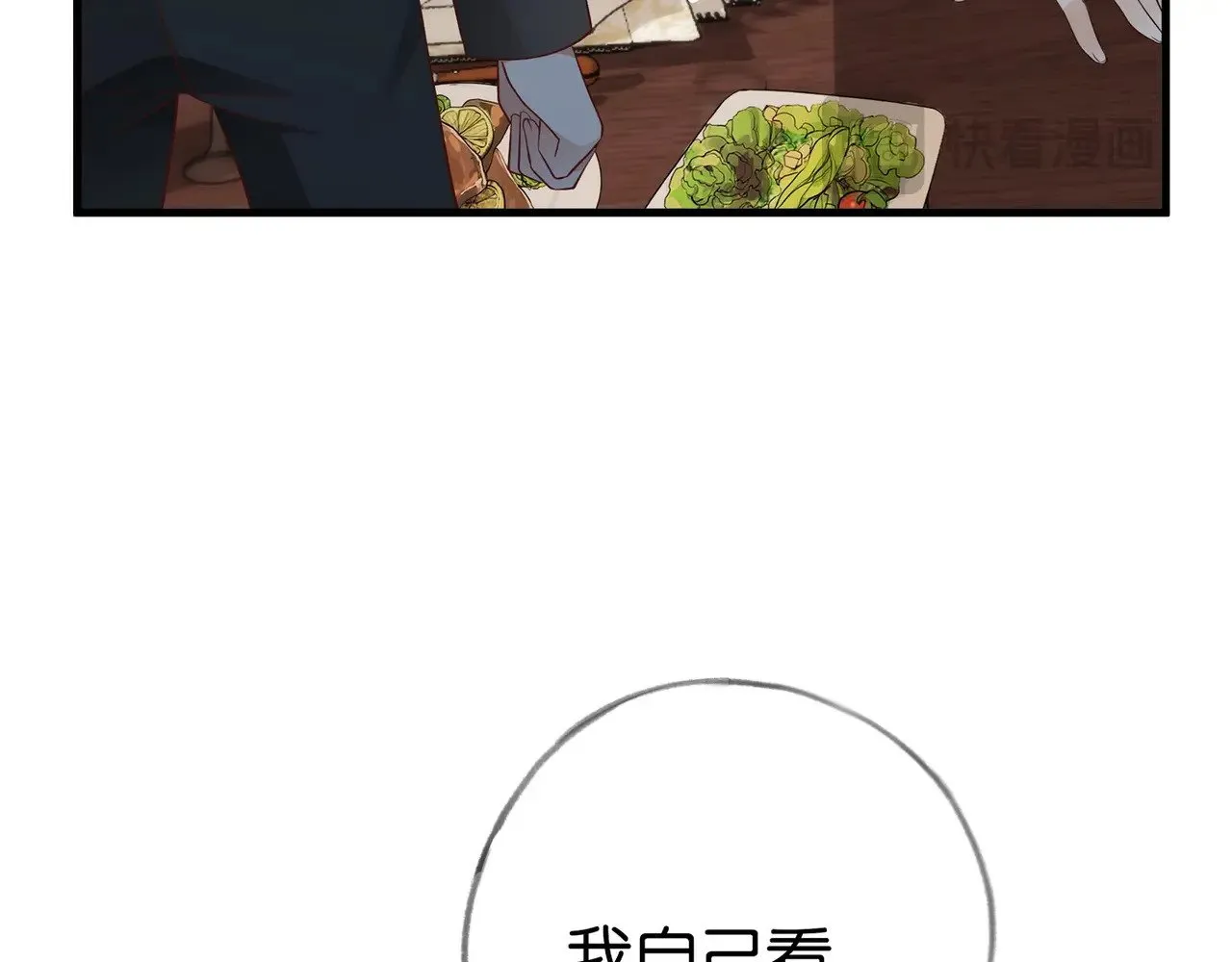 第101话 杀父仇人的女儿40