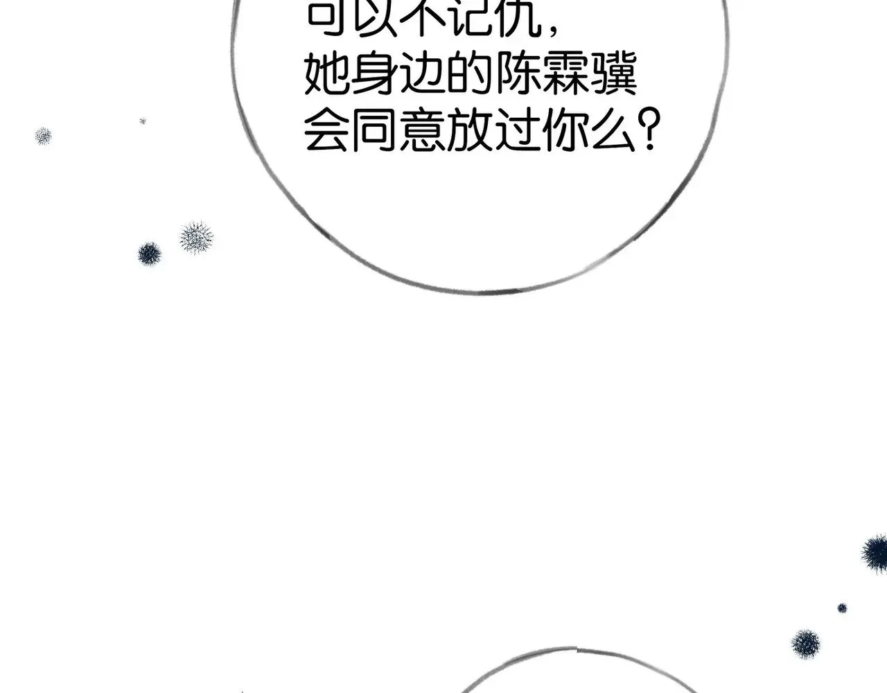 第101话 杀父仇人的女儿78