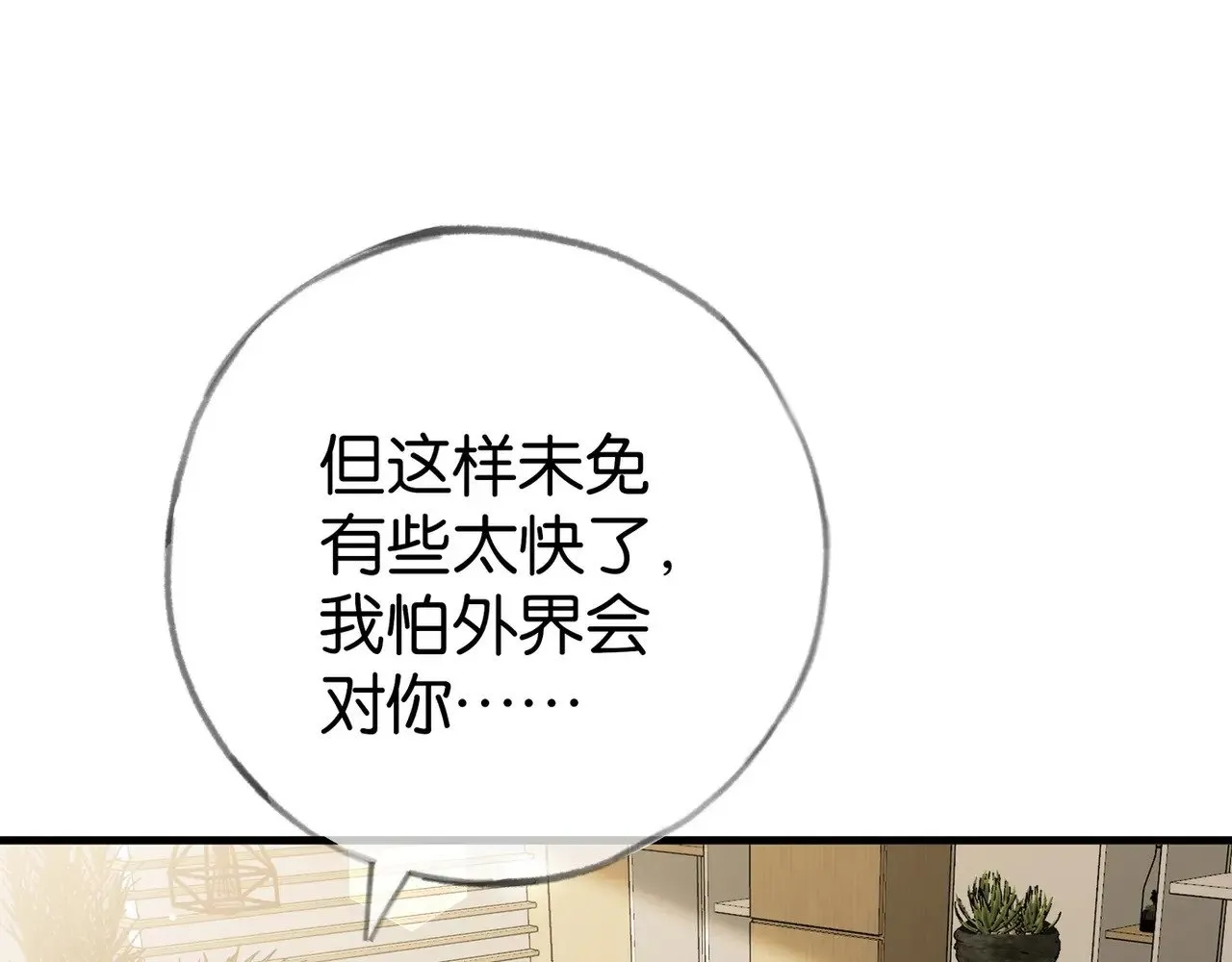 第105话 永远不会72