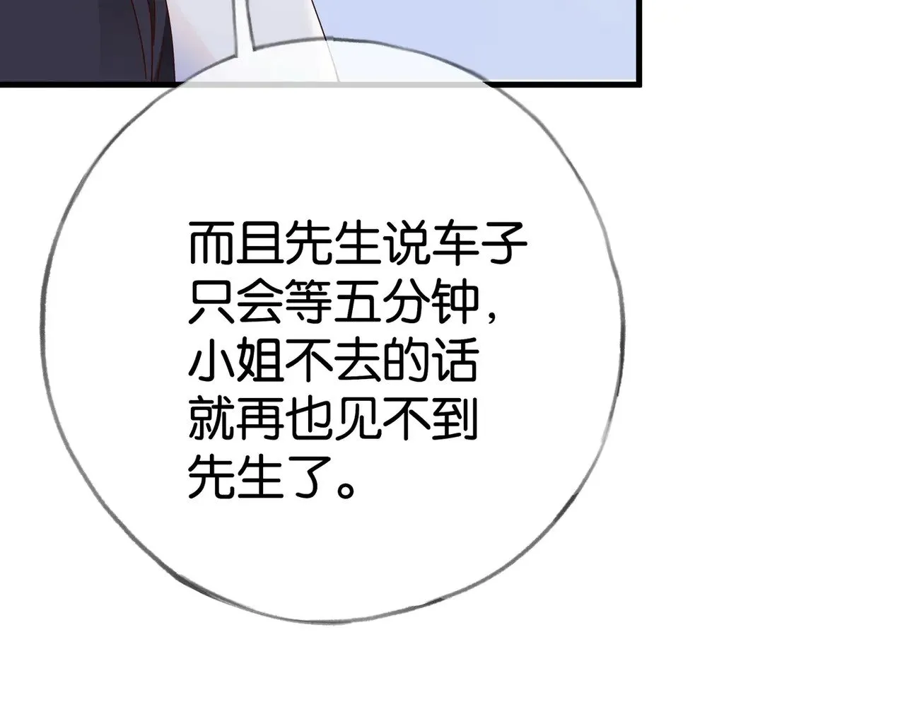 第108话 他回来了24