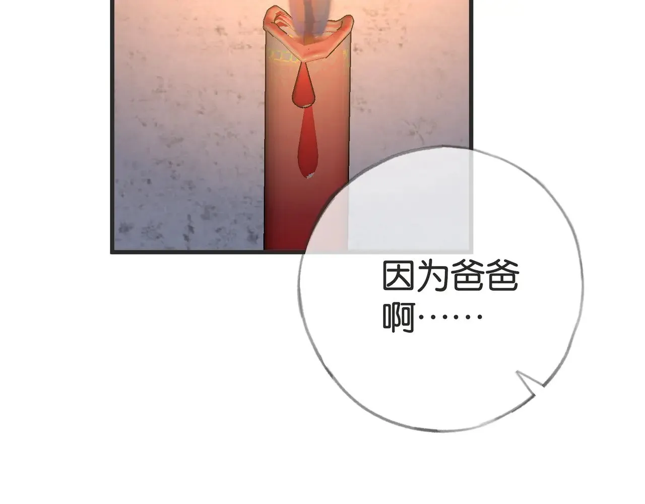 第108话 他回来了112