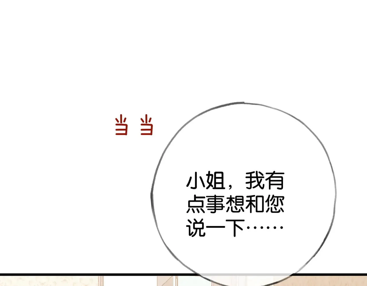 第108话 他回来了8