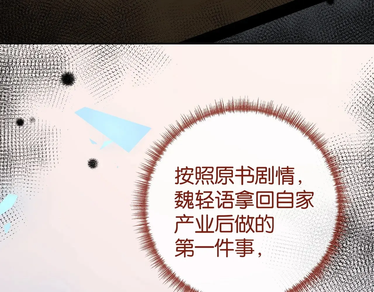 第103话 小黑屋19