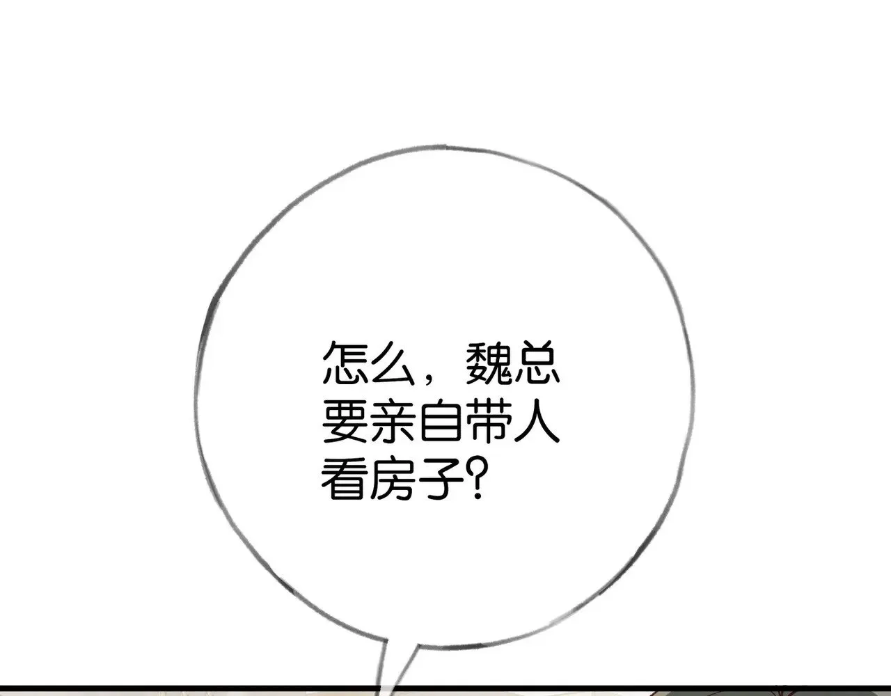 第105话 永远不会110