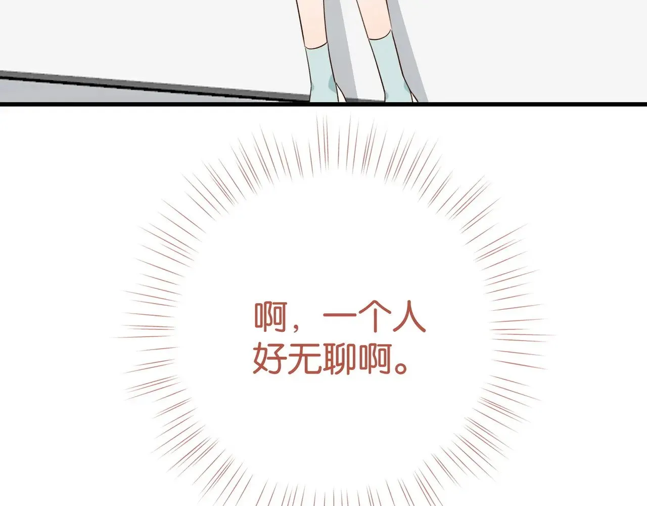 第98话 豆花想见你69