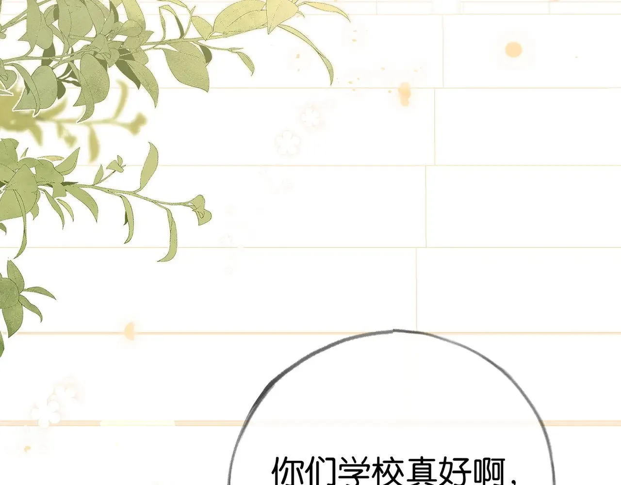 第100话 胜利后的逃亡32