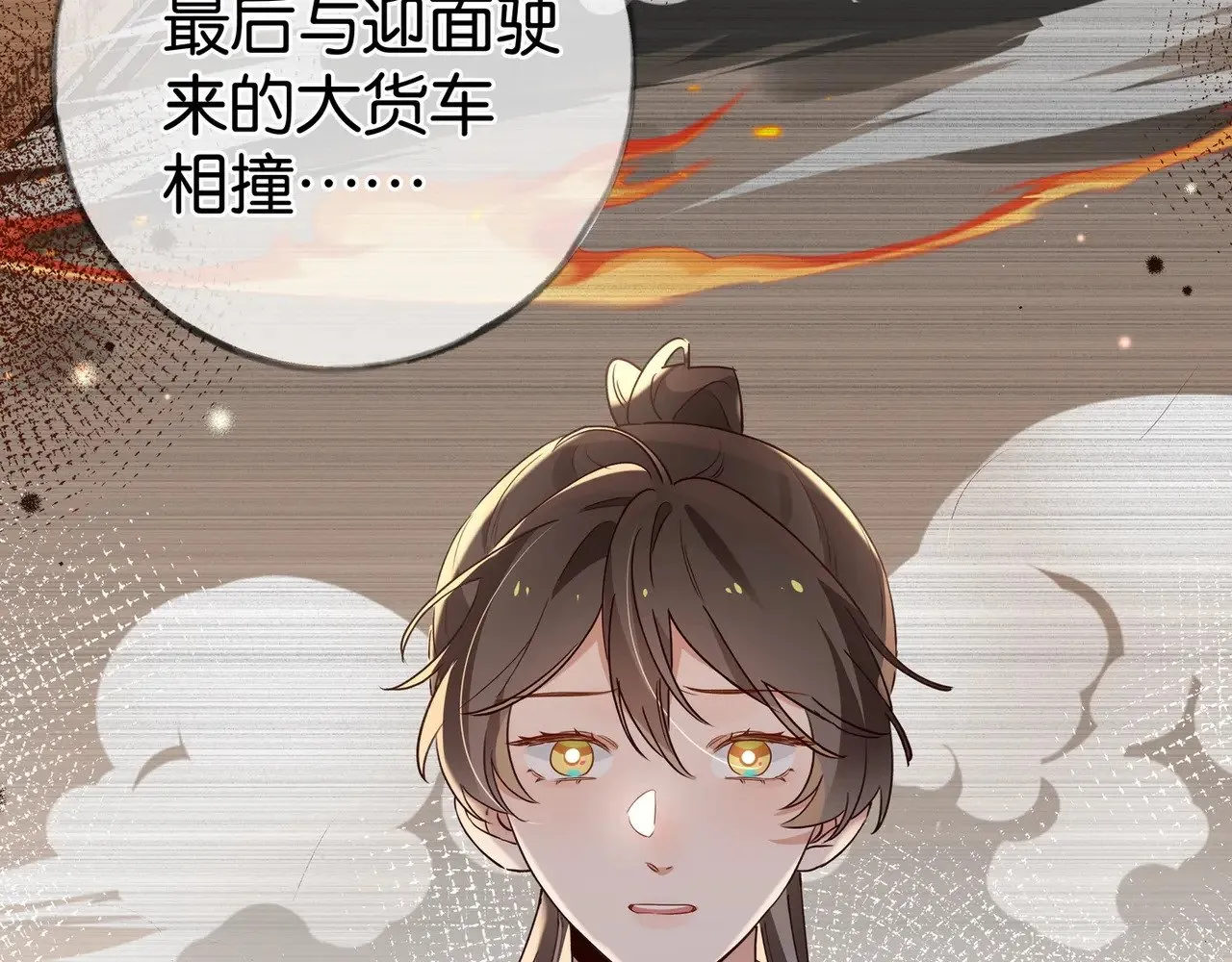 第101话 杀父仇人的女儿34