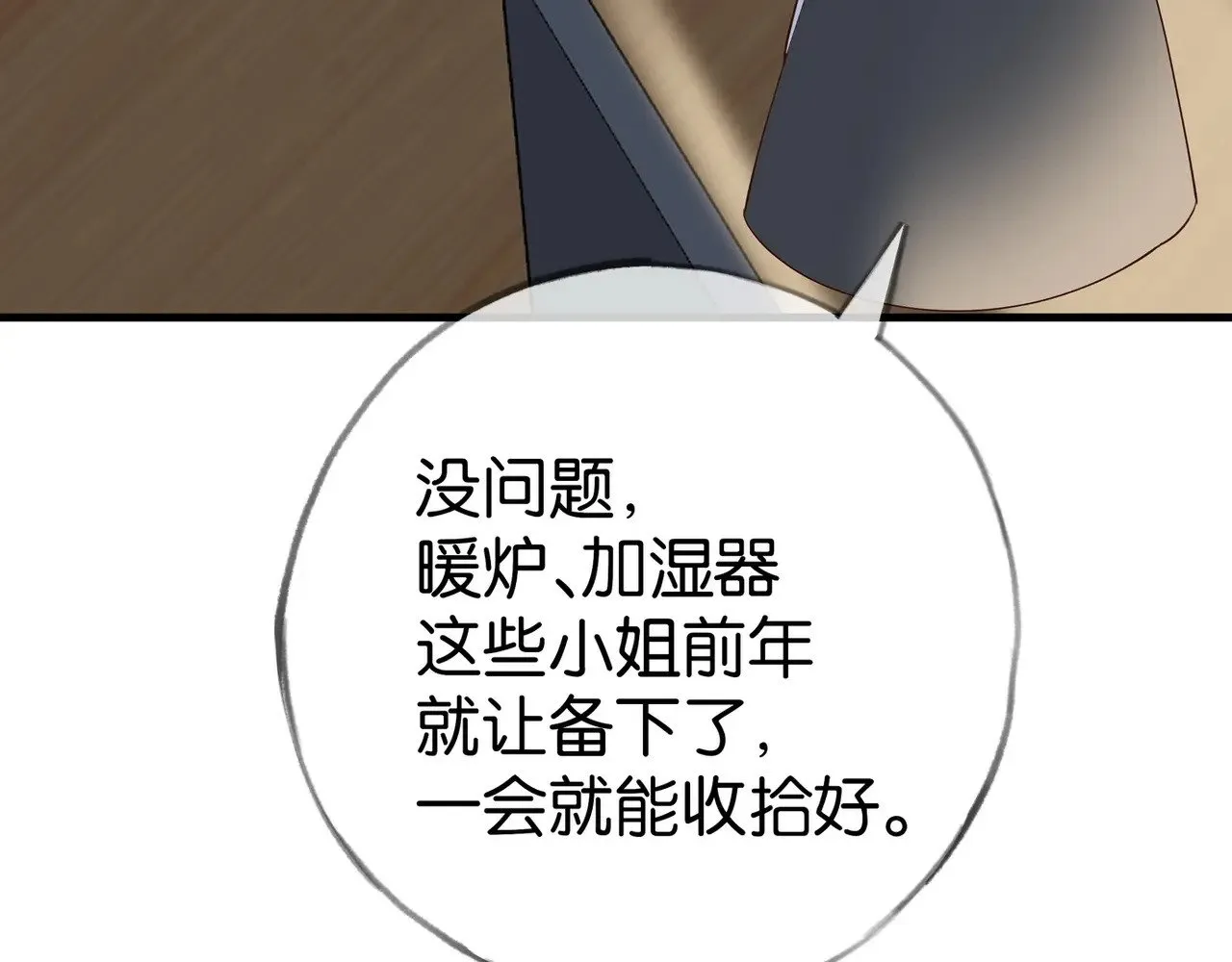 第103话 小黑屋81