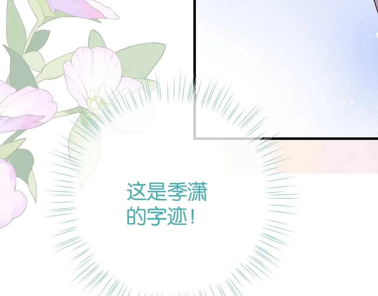 第103话 小黑屋106
